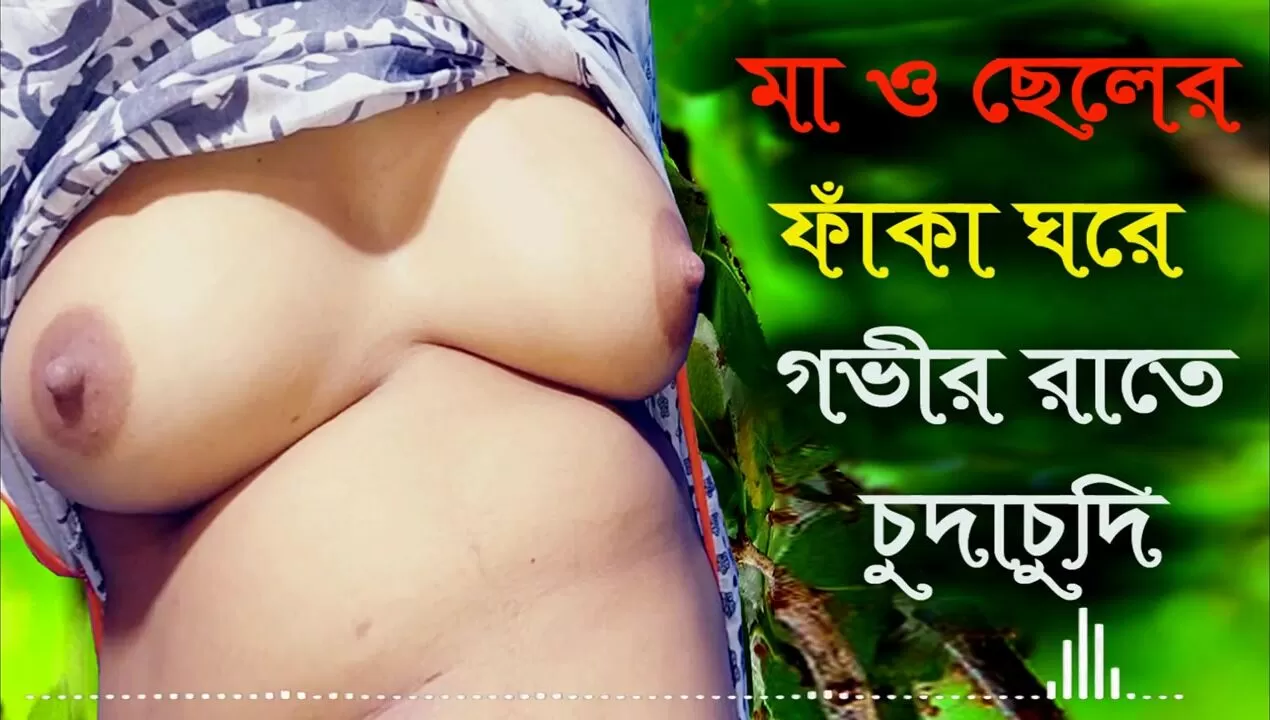 Bengla Mom And Soon Xxx Video - Desi Mother Stepson Hot Audio Bangla Choti Golpo - New Audio Sex Story  Bengali 2022 watch online